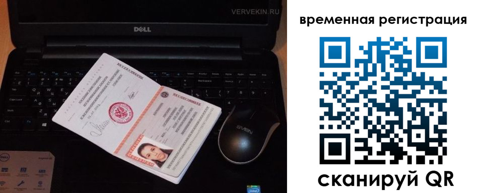 прописка в Выборге