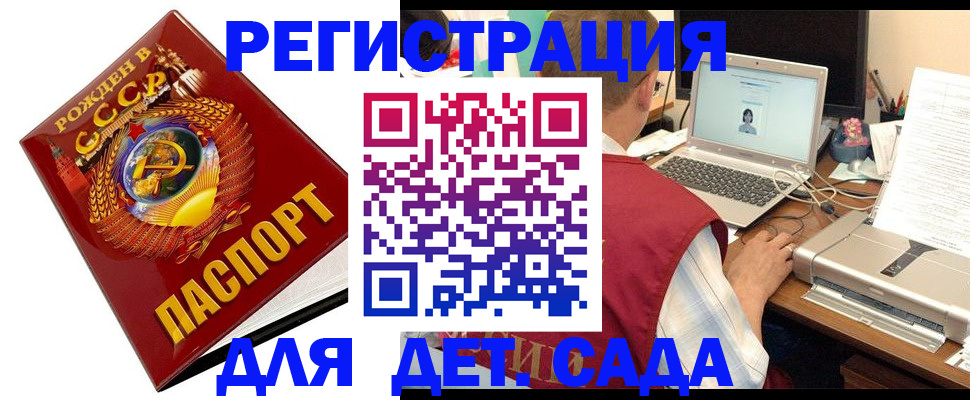 временная регистрация в квартире в Выборге