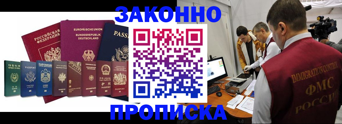 прописка регистрация в Выборге