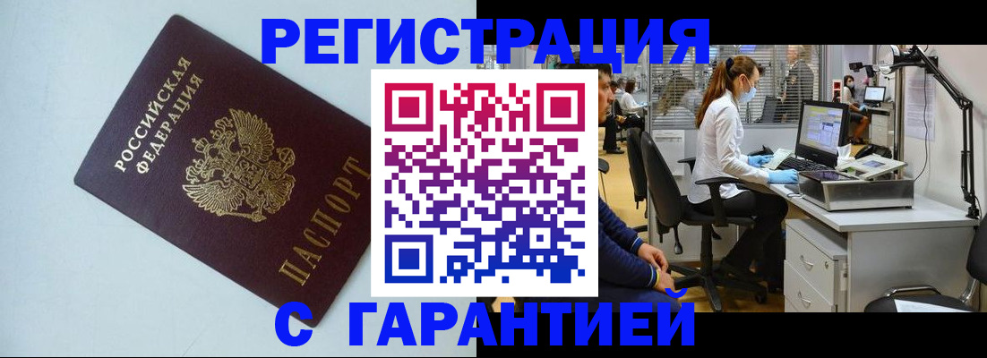 прописка для военкомата в Выборге