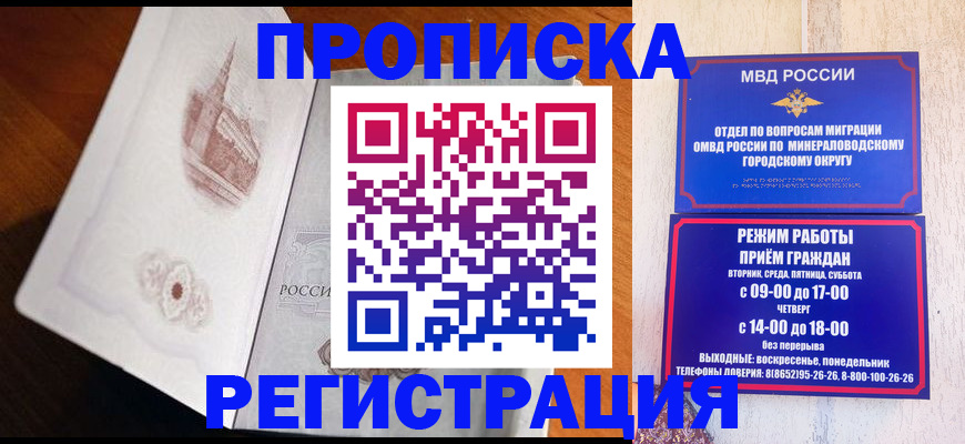 прописка законно в Выборге