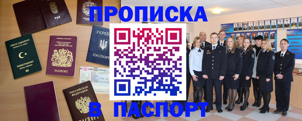 прописка ребенка в Выборге